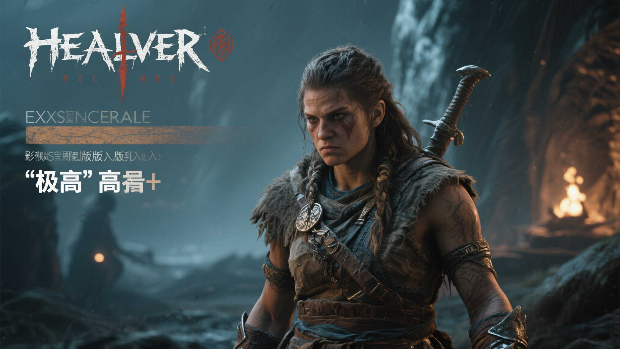 《地狱之刃2》升级来袭:PC版迎“极致”画质优化! 《地狱之刃2》升级来袭:PC版迎“极致”画质优化!