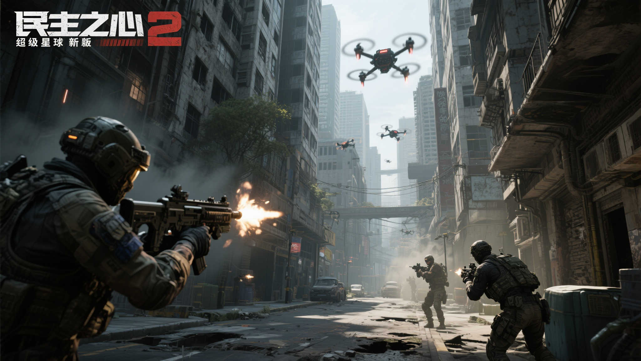 《绝地潜兵2》“民主之心”更新:超级地球街头战火全面爆发 《绝地潜兵2》“民主之心”更新:超级地球街头战火全面爆发